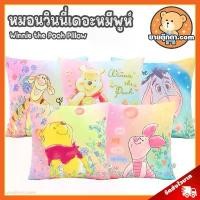 ราคา หมอนอิง Pooh Blossom (ขนาด 13x13 นิ้ว) ลิขสิทธิ์แท้ / หมอนตุ๊กตา Winnie the Pooh Motif ดิสนีย์ Disney Pillow หมอน หมีพูห์ หมีพู Piglet พิกเล็ต Tigger ทิกเกอร์ Eeyore อียอร์ อียอ (1731952940711118557)