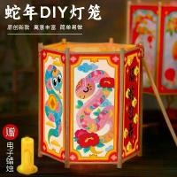 ราคา โคมไฟแฮนด์เมด, โคมไฟวังหกเหลี่ยม, วัสดุทำมือ DIY, การออกแบบการ์ตูนน่ารัก, เหมาะสำหรับปฏิสัมพันธ์ระหว่างพ่อแม่และลูก, โคมไฟแฮนด์เมด, ปีใหม่ 2025 ปีงู (1731564555173267944)