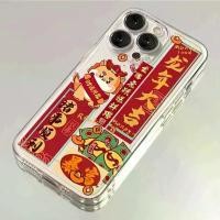 ราคา เคสโทรศัพท์มือถือ, ปีมังกร Daji เรียบ, สำหรับ iPhone 14promax, วัสดุซิลิโคน, โปร่งใสและอ่อนนุ่ม, เข้ากันได้กับ iPhone 13pro, ปีใหม่ X (1729927036266843041)