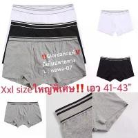 ราคา กางเกงในชาย Giordanoแบรนด์แท้ บ็อกเซอร์ boxer size xxl เอว 41-43 (1 แพค/3 ตัว)กางเกงชั้นในชาย กางเกงชั้นในตัวใหญ่ clothing man ผู้ชาย ผ้าฝ้าย ผ้าไหม Cotton แต๊บ กะเทย ใน ทรงบ๊อกเซอร์ (1731549165759531