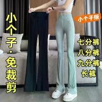 ราคา กางเกงขาบาน ทรงเล็ก ผู้หญิง ฤดูร้อน บาง เอวสูง ขากว้าง สไตล์ลำลอง ทรงตรง กางเกงขาบานไมโคร (1731515554824291595)