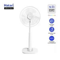ราคา พัดลม Hatari พัดลมสไลด์ ปรับระดับ 16นิ้ว รับประกันมอเตอร์ 3 ปี (S16M1) สินค้าดี (1731937486230882086)