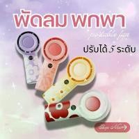 ราคา พัดลมพกพา พัดลมมือถือ 4000mAh พัดลมไร้สาย สีแดง พัดลม พัดลมสีชมพู พัดลม usb พัดลมสีม่วง พัดลมมินิ พัดลมเล็ก (1731923142875383790)