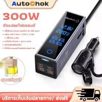 ราคา ซื้อ 1 แถม 1 อินเวอร์เตอร์12v ตัวแปลงไฟฟ้า12v220v 12v 220v แปลงไฟ 12v เป็น หม้อแปลงไฟ 220v อินวอเตอร์12v 220 อินเวอร์เตอร์ inverter 12v to 220v เครื่องแปลงไฟ300w อินเวอร์เตอร์ หม (1731775222612591973)