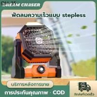 ราคา แนะนำ พัดลม พัดลมตั้งแคมป์กลางแจ้ง พัดลมไฟ LED พัดลมแบบแขวนเงียบ แบตเตอรี่ความจุสูง อายุการใช้งานแบตเตอรี่ยาวนาน (1732045880386357291)