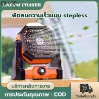 ราคา ลดพิเศษ พัดลม พัดลมตั้งแคมป์กลางแจ้ง พัดลมไฟ LED พัดลมแบบแขวนเงียบ แบตเตอรี่ความจุสูง อายุการใช้งานแบตเตอรี่ยาวนาน (1732042286404634999)
