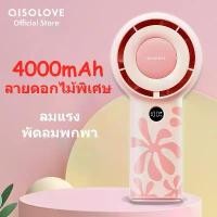 ราคา Aisolove พัดลมพกพา พัดลมมือถือ 4000mAh พัดลมไร้สาย สีแดง พัดลม aisolove พัดลมสีชมพู พัดลม usb พัดลมสีม่วง พัดลมมินิ พัดลมเล็ก(ไม่มีเชือกเส้นเล็ก)ของขวัญวันเกิดคริสต์มาส (1731913276162606085)