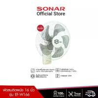 ราคา SONAR พัดลม พัดลมติดผนัง 16 นิ้ว พัดลมโคจร พัดลม พัดลมไอร้อน พัดลมผนัง พัดลมดูดอากาศห้องน้ำ พัดลมเพดาน พัดลมติดเพดาน พัดลมระบายอากาศ พัดลมระบายความร้อน พัดลมขนาดเล็ก พัดลมวัด (1729583618796784196)