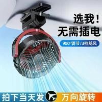 ราคา พัดลมขนาดเล็กติดหลังคารถยนต์, การชาร์จแบบไร้สาย, พัดลม USB, พัดลมระบายความร้อนพลังสูง, เหมาะสำหรับรถยนต์ (1732094616163157907)