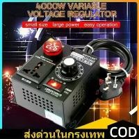 ราคา ♠Dimmer Panel/ดิมเมอร์ AC 220V 4000W หรี่ไฟต่อเนื่อง พัดลม โมเตอร์ หรืออุปกรณ์ที่เป็นขดลวดความร้อน voltage regulator✭ (1731943325353412501)