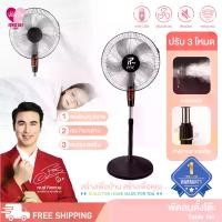 ราคา พัดลมตั้งพื้น พัดลม 16นิ้ว พัดลมไฟฟ้า ปรับความแรงลมได้ 3 ระดับ (1731357183716723287)