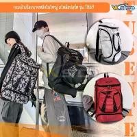 ราคา กระเป๋าเป้สะพายหลังใบใหญ่ รุ่น TB69 สไตล์สปอร์ต TUSENTE ใส่ลูกบาสเกตบอลและฟุตบอล ฟิตเนส เดินทาง จุของเยอะ [มี 4 สี] (1732183898208962348)