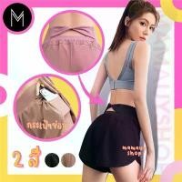 ราคา กางเกงออกกำลังกายขาสั้น สำหรับผู้หญิง มีกระเป๋าซ่อนกางเกงขาสั้นผู้หญิง ซับใน LL657/PL657 กีฬา Sport เสื้อผ้า วิ่ง ฟิตเนส กระโปรง สีครีม กระโปรงทรงเเคบตรา alicebk ไซร์ ใหญ่ (1730818654258628908)