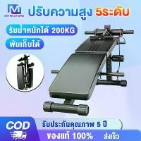 ราคา MYHI เก้าอี้ซิทอัพ เบาะซิทอัพ ม้านั่งออกกำลังกาย เครื่องซิทอัพ ออกกำลังกาย สีดำ ง่ายต่อการจัดเก็บ Sit Up Bench Sport ฟิตเนส (1730301283476998399)