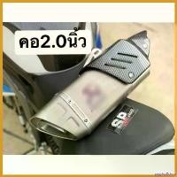 ราคา psychoZshop ความคงทน ปลายท่อทรง อาคาดาบการ์ดเคฟล่า 2.5 2.0 มอเตอร์ไซค์ Motorcycle (1730674596825696303)