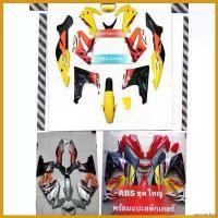 ราคา postnoshop ความคงทน ชุดสีLs new แอลเอสตัวใหม่พร้อมอกไก่ แฟริ่งกลาง ชุดใหญ่ เฟรม เปลือก LS ตัวใหม่ 12 ชิ้น พร้อมแปะลายเคลือบเงาแท้ Motorcycle มอเตอร์ไซค์ พรม (1730516003497282022)