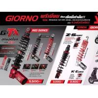 ราคา โช๊คอัพ Honda Giorno 2023 YSS ซีรี่ส์ใหม่ล่าสุด G-TX Version !!! มอเตอร์ไซค์ Motorcycle (1730374553272027528)