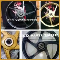 ราคา bivascshop แบบพกพา ล้อแม้กซ์ Hola,yusta,probiker Cick115. Click 125 ,Mio 115,icon ,Scoopy ชุดหน้าและหลังมาพร้อมลูกปืนในตัว(ราคาคู่) Motorcycle มอเตอร์ไซค์ สปริงโหลด yaris ativ แม็กซ์ (1730641298443307