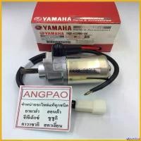 ราคา glycyrshop แบบพกพา ชุดมอเตอร์สตาร์ท แท้ ยามาฮ่า ฟีลาโน่ / ฟีโอเร่ (YAMAHA FILANO / FIORE / MOTOR ASSY ) มอเตอร์ไซค์ Motorcycle (1730782084596009405)