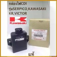 ราคา GroceryGalore ใช้งานได้ กล่องไฟCDIรุ่นSERPICO,KAWASAKI KR,VICTOR/รหัส21119-1454(แท้มาตรฐานเดิม) มอเตอร์ไซค์ Motorcycle เบาะ เชง (1730529419757127696)