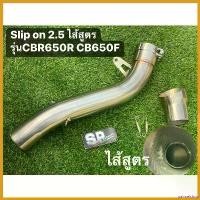 ราคา palmelshop แบบพกพา สลิปออนcbr650 R cb650F 2.5นิ้ว ไส้สูตรแท้ สแตนเลส มอเตอร์ไซค์ Motorcycle (1730674399779261227)