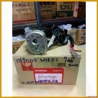 ราคา inscrishop แบบพกพา สวิทซ์กุญแจ HONDA(แท้ศูนย์) WAVE 125 S NEW ปี2005/เวฟ125 Sปี2005 มอเตอร์ไซค์ Motorcycle ที่ จับ มือ ถือ (1730669109316585519)