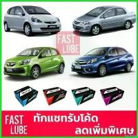 ราคา inscrishop ความคงทน ผ้าเบรคหน้า หลัง Honda Jazz GD, City ZX, Brio, Brio Amaze NEXZTER NEXT SPEC MU / PRO RACE sway bar Motorcycle มอเตอร์ไซค์ (1730509808523708463)