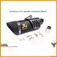 ราคา onerousshop แบบพกพา ปลายท่อทรงดาบ GP R1 สแตนเลสสีดำ ครอบฟิล์มเคฟล่า โลโก้เลเซอร์ (เกรดเอ) มอเตอร์ไซค์ Motorcycle (1730703364176775816)