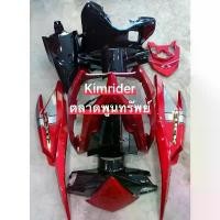 ราคา COD เฟรม ชุดสี ฮอนด้า คลิก 125 i Honda Click 125i รถปี 2012-2013 จำนวน 11 ชิ้น รุ่นไฟธรรมดา สีแดงแก้วดำ มอเตอร์ไซค์ Motorcycle (1730843205559618045)