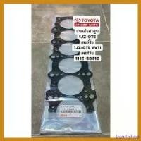 ราคา bonifishop แบบพกพา ประเก็นฝาสูบ 1JZ-GTE , 1JZ-GTE-VVTI เทอร์โบ (แผ่นประเก็นจะหนากว่าไม่เทอร์โบ) มอเตอร์ไซค์ Motorcycle (1730522056195344489)