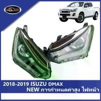 ราคา 【DMAX】 ALL NEW ไฟหน้า 2018-2019 DMAX การกําหนดค่าสูง ไฟหน้า ไฟตา ไฟหน้าเดิม ( ข้างซ้าย+ข้างขวา ) รถยนต์ Car ไฟท้ายรถยนต์ isuzu，ไฟท้ายอีซูซุ (1731957376367496115)