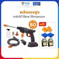 ราคา POSEIDON ปืนฉีดน้ำแรงดันสูงไร้สาย 24V รถยนต์ ล้างแอร์ ฉีดพ่นโฟม แบตอึด 30,000 mAh แรงดัน 80 บาร์ (1731772307293833360)