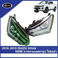 ราคา 【DMAX】 ALL NEW ไฟหน้า 2018-2019 DMAX การกําหนดค่าสูง ไฟหน้า ไฟตา ไฟหน้าเดิม ( ข้างซ้าย+ข้างขวา ) รถยนต์ Car ไฟท้ายรถยนต์ isuzu，ไฟท้ายอีซูซุ (1731263690871507049)