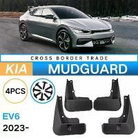 ราคา รถยนต์、กันโคลน、อะไหล่รถยางกันลมล้อรถยนต์ เหมาะสำหรับ Kia EV6 2023 ยางกันลมยางนุ่ม เหมาะสำหรับการดัดแปลง (1731710904384980700)