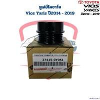 ราคา revbnqwert คุณภาพรับประกันได้ มูเล่ย์ไดชาร์จ Vios Yaris ปี2013 - 2019 ลอกไดชาร์จ Vios Yaris 2014 - 2019 มูดเล่ย์ไดร์ชาร์จ วีออส ยาริส 2013 - 2019 Car รถ รถยนต์ (1730930150134745773)