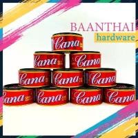 ราคา ยาขัดเงา CANA กาน่า **ยกลัง12ชิ้น** ครีมขัดสีรถ ลบรอยขนแมว 200 กรัม เคลือบเงาแวววาว คาน่า รองพื้น ซามูไร (1732148076960974671)