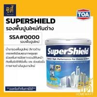 ราคา TOA SuperShield SSA 0000 สีรองพื้นปูนใหม่กันด่าง (1 กล. / 5กล.) ทีโอเอ ซุปเปอร์ชิลด์ รองพื้น ปูนใหม่ สี รองพื้น กันด่าง Super Shield (1732217833536784819)