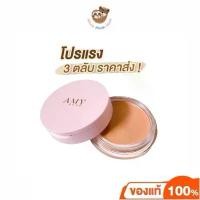 ราคา 【Khakkhakmall】ส่งฟรี Amy Rose รองพื้นแป้ง เนื้อแมท แป้งรองพื้น รองพื้น COD (1731994617870058925)