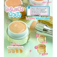 ราคา ครีมแป้งจบจริงไม่ต้องทาแป้งทับ(กระปุกใหญ่) ใช้แทน รองพื้น ผิวหน้า สั่งตอนนี้เลือกของแถมฟรี 1 ชิ้น Moisturizer มอยส์เจอร์ไรเซอร์ ผิว (1729430304136072020)