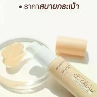 ราคา Cho CC Cream Perfect All In 1 SPF50 Pa+++ ไพร์เมอร์ + รองพื้น + บำรุงและปกป้องผิว ในขวดเดียว (35 ml. x 1 ขวด) (1732074988246304735)