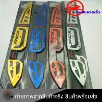 ราคา ที่รองเท้า รองพื้น รุ่น PCX-150 รองพื้นมอเตอร์ไซค์ PCX(2018-2020)สติ๊กเกอร์ติดที่พักเท้า(0026) คําแนะนําการขายที่ร้อนแรงในเดือนนี้ ฝา ครัชมือ 110 ดรีม ปี โครง คู่ (1732155634929338111)