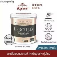 ราคา ✣ฮีโร่ ลักซ์ CP-202 รองพื้น ปูนเก่าและปูนใหม่ สูตรน้ำ-สีใส ขนาด 3.3 ลิตร HERO LUX CP-202 Contact Primer▲ (1732032269764560721)
