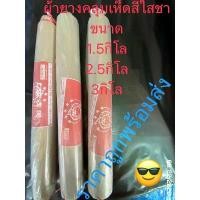 ราคา พลาสติกคลุมเห็ด ผ้ายางคลุมเห็ด เพาะเห็ด ปลูกเห็ด รองพื้น ทำสวน (1731516820955104861)