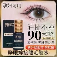 ราคา กาวติดขนตาปลอม, ของแท้อย่างเป็นทางการ, กาวแห้งเร็ว, กาวแข็งแรง, ไม่ระคายเคือง, แพ้ง่าย, เปิดตาความงาม, ของแท้, 2025 ล่าสุด, ใหม่และขายร้อน คุชชั่น chy แป้ง รองพื้น zhe (1732107747610036020)