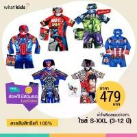 ราคา [จัดส่งทันที] ลดราคา!! ชุดว่ายน้ำเด็กชาย 100% ลิขสิทธิ์ ขนาด S-XXL (สำหรับอายุ 3-12 ปี) มีดีไซน์ Spider-Man, Marvel's Hulk, Captain America และ One Piece พร้อมส่ง! จัดส่งฟรี (กรุ (1731632685736298419)