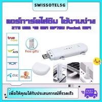 ราคา ⚡️ลดราคา⚡️ ZTE MF79U USB 4G Wifi Pocket WiFi Mobile Wifi Router แอร์การ์ด โมบายไวไฟ ไวไฟพกพา (1730559062314158383)