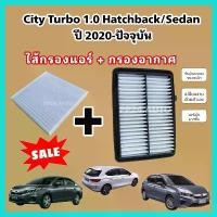 ราคา ลดราคา...ซื้อคู่ กรองอากาศ+กรองแอร์ Honda City Turbo 1.0 Hatchback/Sedan ปี 2020-ปัจจุบัน ฮอนด้า ซิตี้ เทอร์โบ (1732135698777016208)