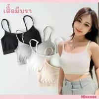 ราคา Calandra546475 ลดราคา Ninamee เสื้อชั้นในสปอร์ตบรา S-2XL ทรงสวยกระชับ ใส่สบาย มีสายปรับ เสื้อใน บราสปอร์ต#113 (1732225475106736591)