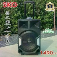 ราคา ลดพิเศษ SKG ลำโพง 12 นิ้วAV-1000 มีไฟวิบวับ มีไฟเทค พร้อมขยายสัญญาณและรับวิทยุ (1732249562431850539)
