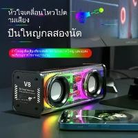 ราคา ลำโพงบลูทูธ, โปร่งใส Mecha V8 ลำโพงเดสก์ท็อป, เบสหนัก, อายุการใช้งานแบตเตอรี่ยาวนาน, แบบพกพาและมีสีสัน, ลำโพง A9 (1731947487458591849)